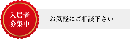 お気軽にお問い合わせ下さい